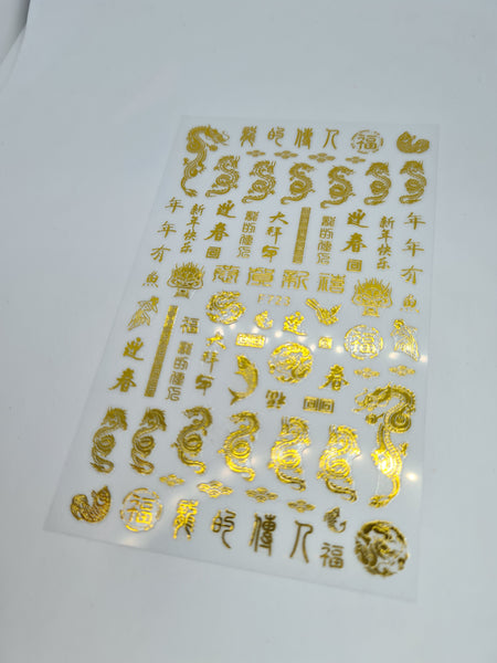 Gold Chinese Symbol Nail Stickers